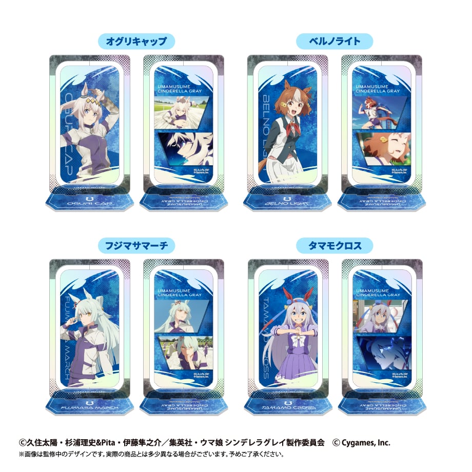 ウマ娘シンデレラグレイ オグリキャップ　タマモクロス　アクリルプレート スタンド ウマ娘 シンデレラグレイ オグリキャップ タマモクロス キラ箔アクリル