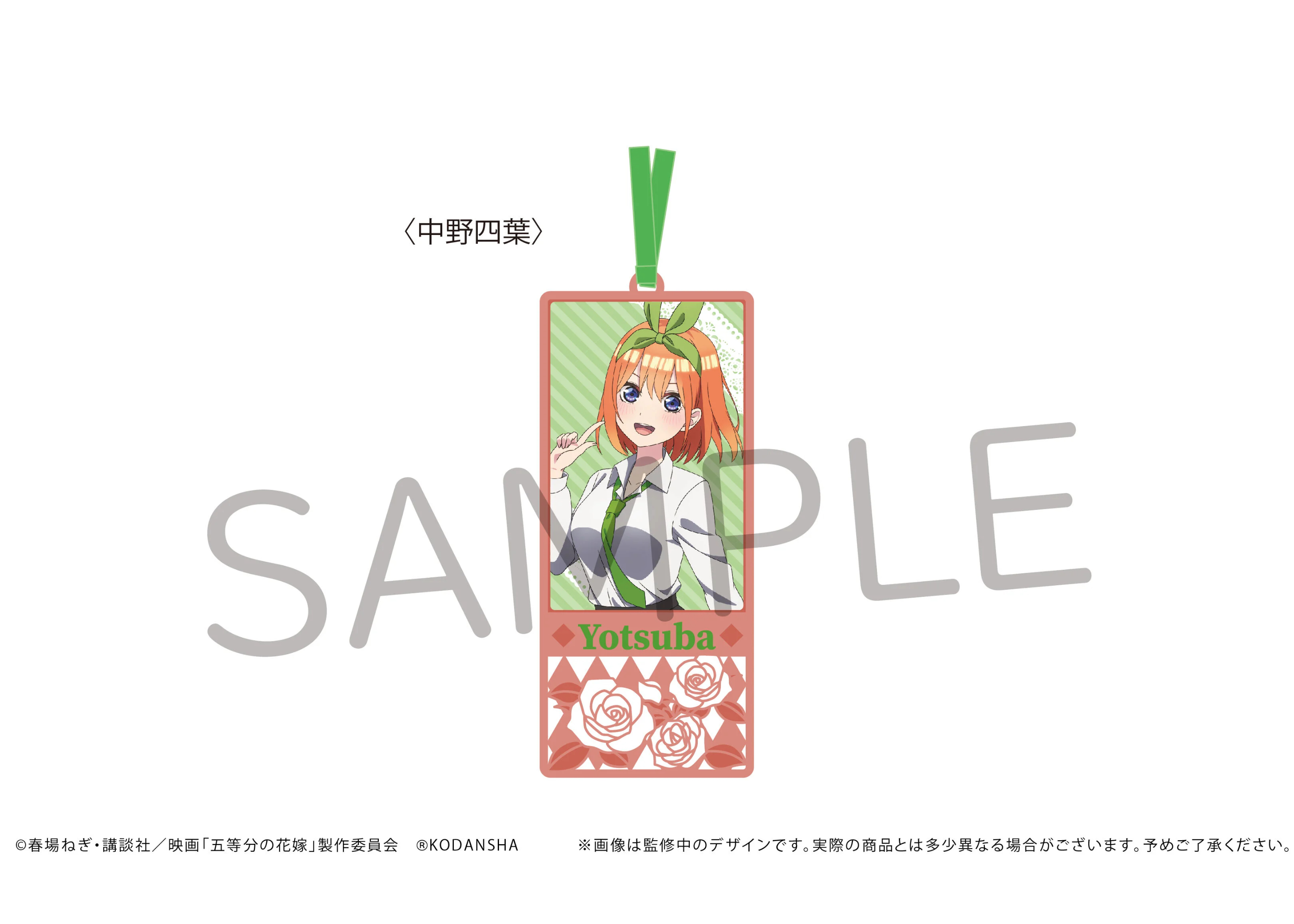 山*田様 五等分の花嫁 メタリック複製原画 五等分の花嫁 メタリックブックマーカー | TAPIOCA online shop