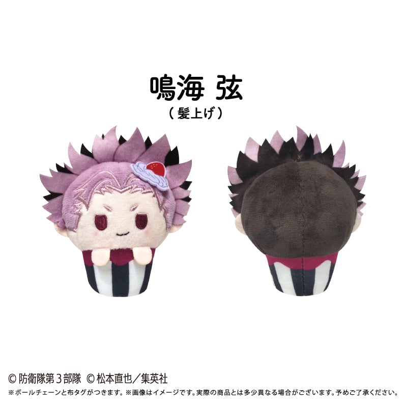 怪獣8号 カップケーキたぴぬい | TAPIOCA online shop｜アニメグッズ