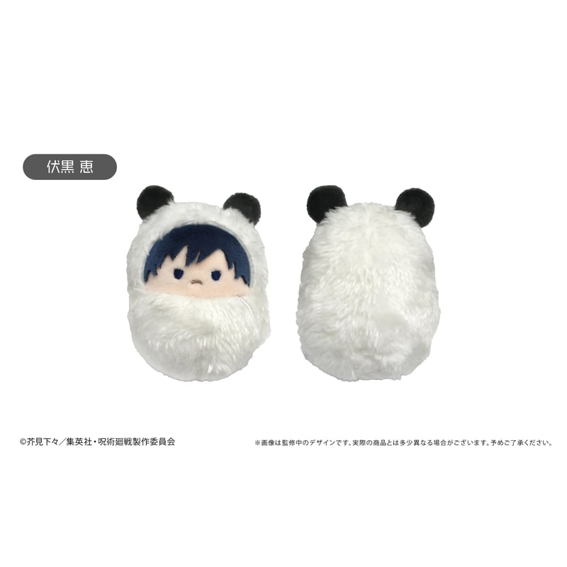 呪術廻戦 くるみたぴぬいVol.1 | TAPIOCA online shop｜アニメグッズの