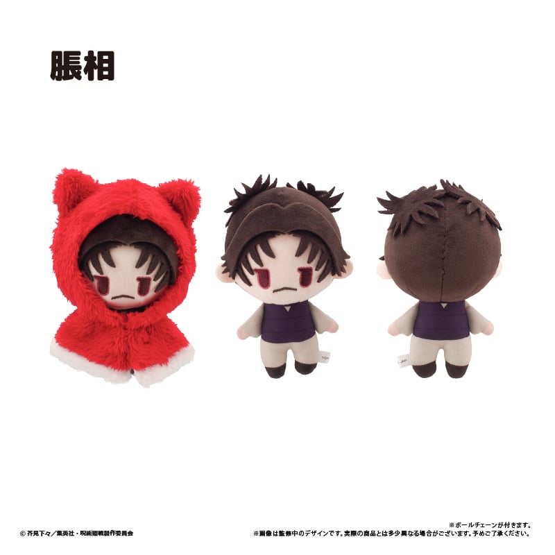 呪術廻戦』第3期「死滅回游 前編」 ケープたぴぬい Vol.2 | TAPIOCA