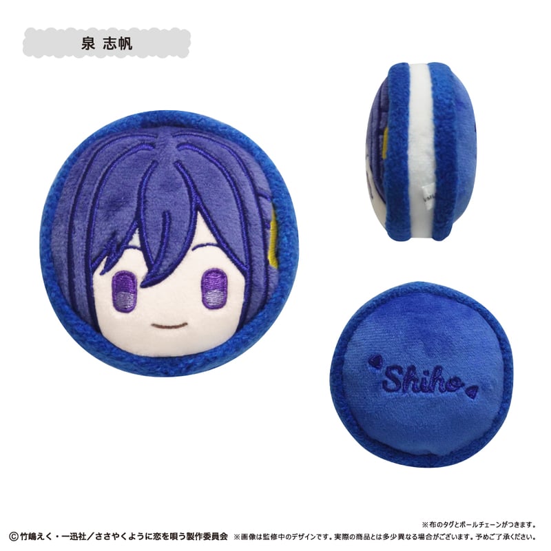 ささやくように恋を唄う マカロンたぴぬい | TAPIOCA online shop