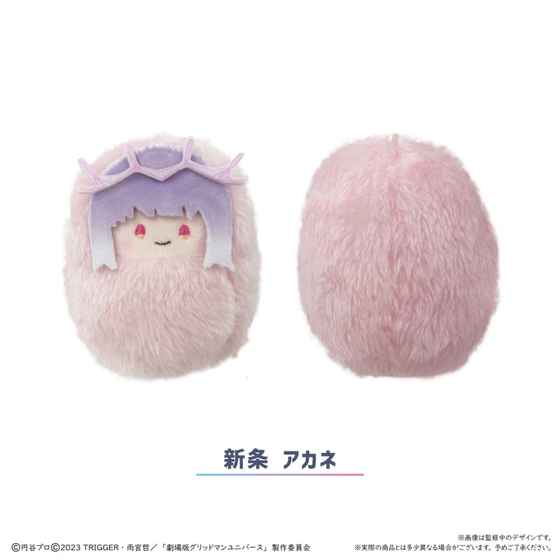 グリッドマン ユニバース くるみたぴぬいVol.2 | TAPIOCA online shop