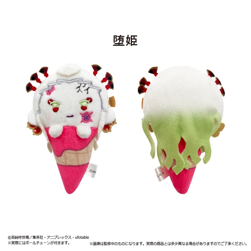妓夫太郎 プラッシュマスコット ぴょこぬい アイスたぴぬい タピオカ 鬼滅の刃 鬼滅の刃 アイスたぴぬい Vol.3 | TAPIOCA online shop｜アニメグッズ