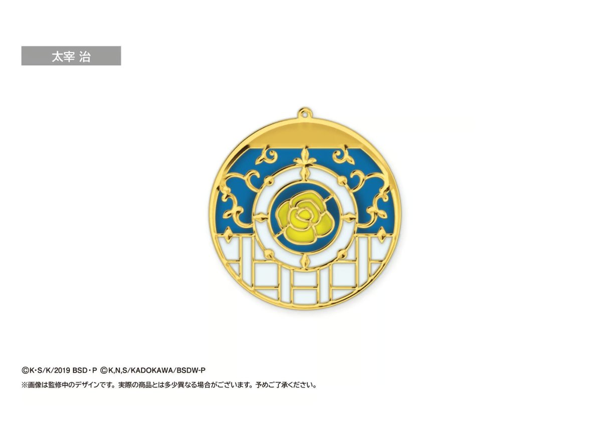 文豪ストレイドッグス ステンドグラス風キーチェーン モチーフ