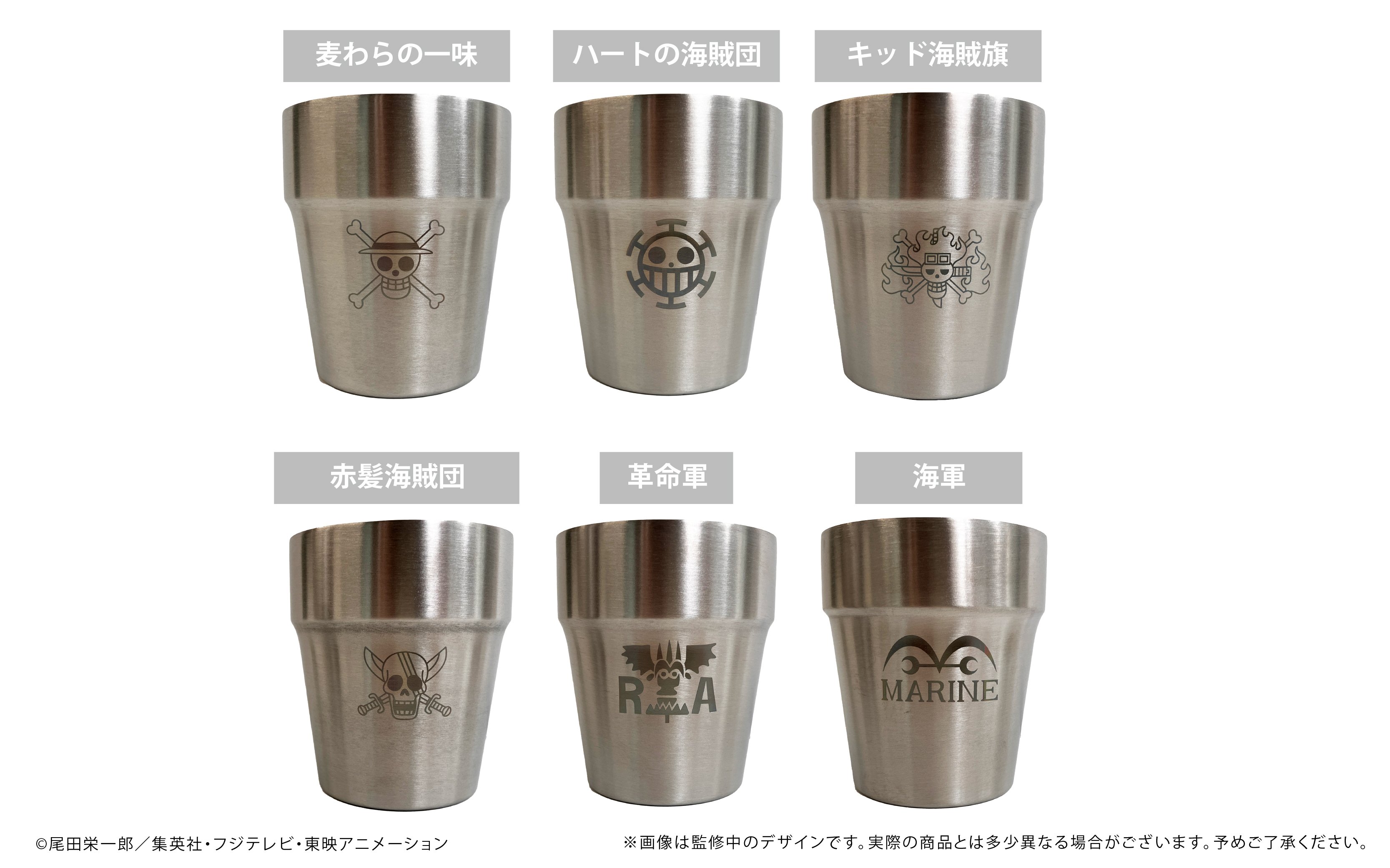 ONE PIECE ステンレスマグカップ | TAPIOCA online shop｜アニメグ