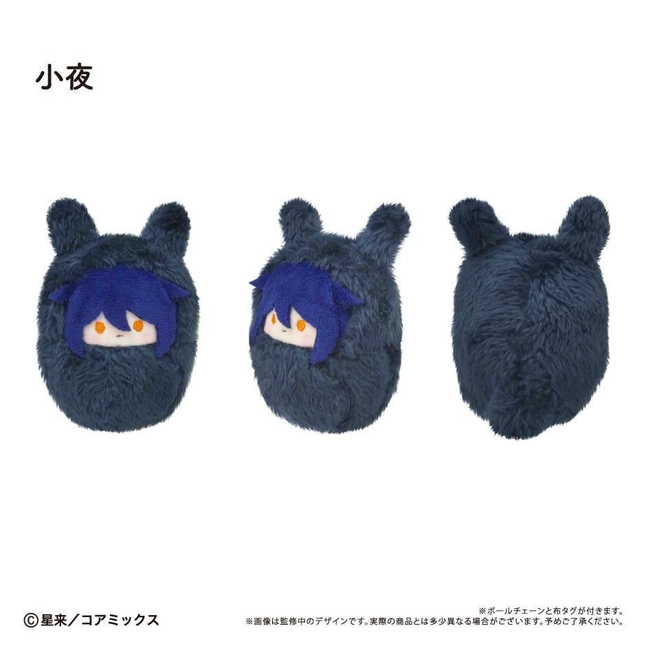 ガチ恋粘着獣　コズミック　ぬいぐるみ Amazon.co.jp: ガチ恋粘着獣 ぬいぐるみ COSMIC 全3種