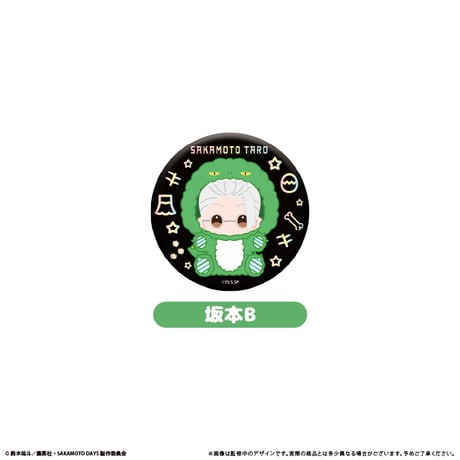 SAKAMOTO DAYS　着ぐるみラメ缶バッジ 恐竜モチーフ Ver.