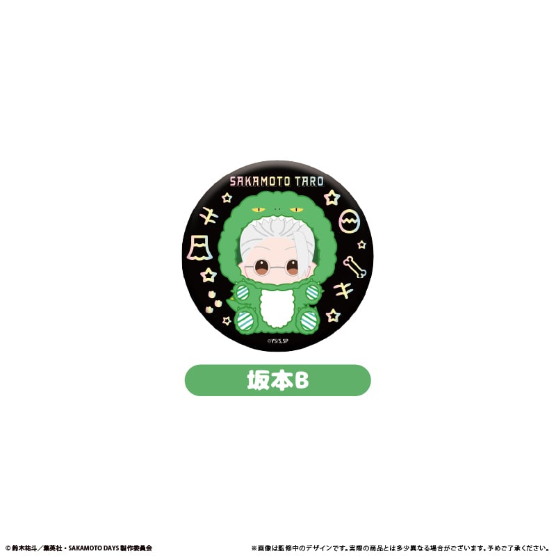 SAKAMOTO DAYS 着ぐるみラメ缶バッジ 恐竜モチーフ Ver. | TAPIOCA