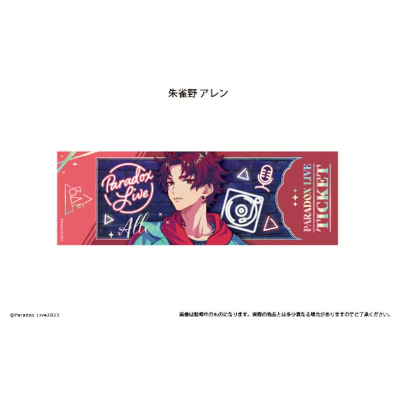 Paradox Live チケット風メタリックカードコレクション Vol.1 | TAPIOC