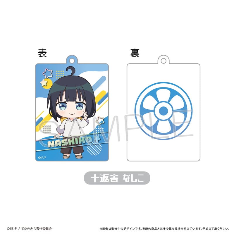 ぽんのみち 麻雀ぱい風アクリルキーホルダー | TAPIOCA online shop ぽんのみち 麻雀ぱい風アクリルキーホルダー | TAPIOCA online shop