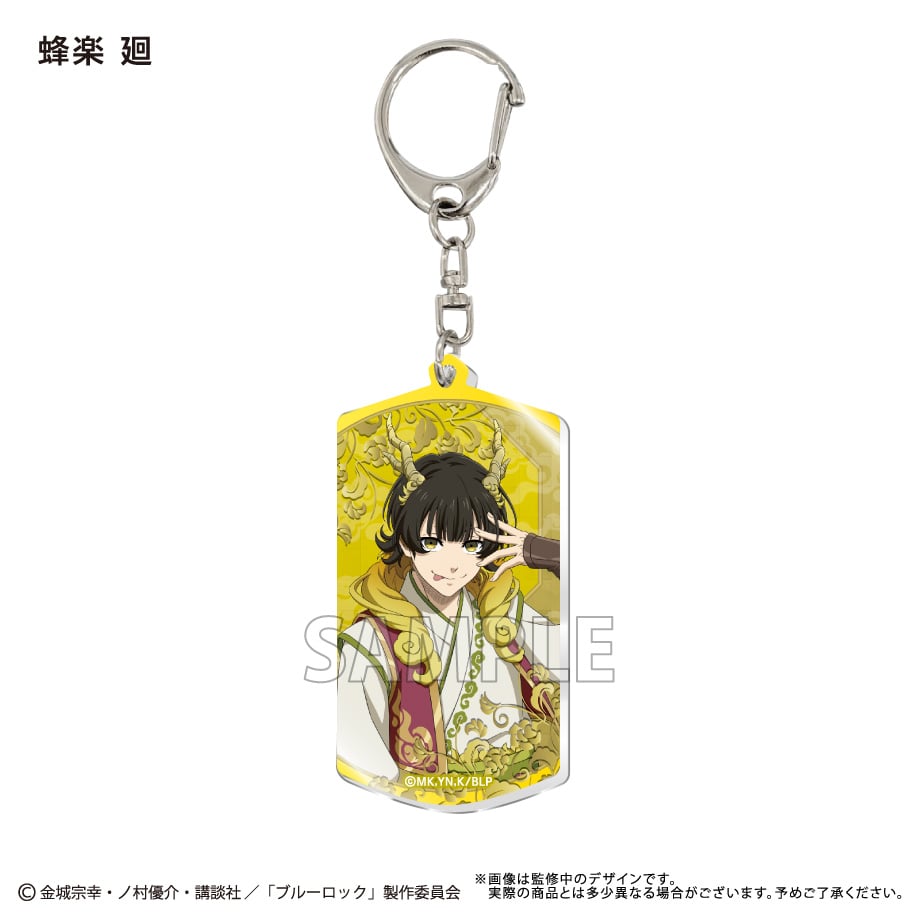 ブルーロック アクリルキーホルダー | TAPIOCA online shop｜アニメ