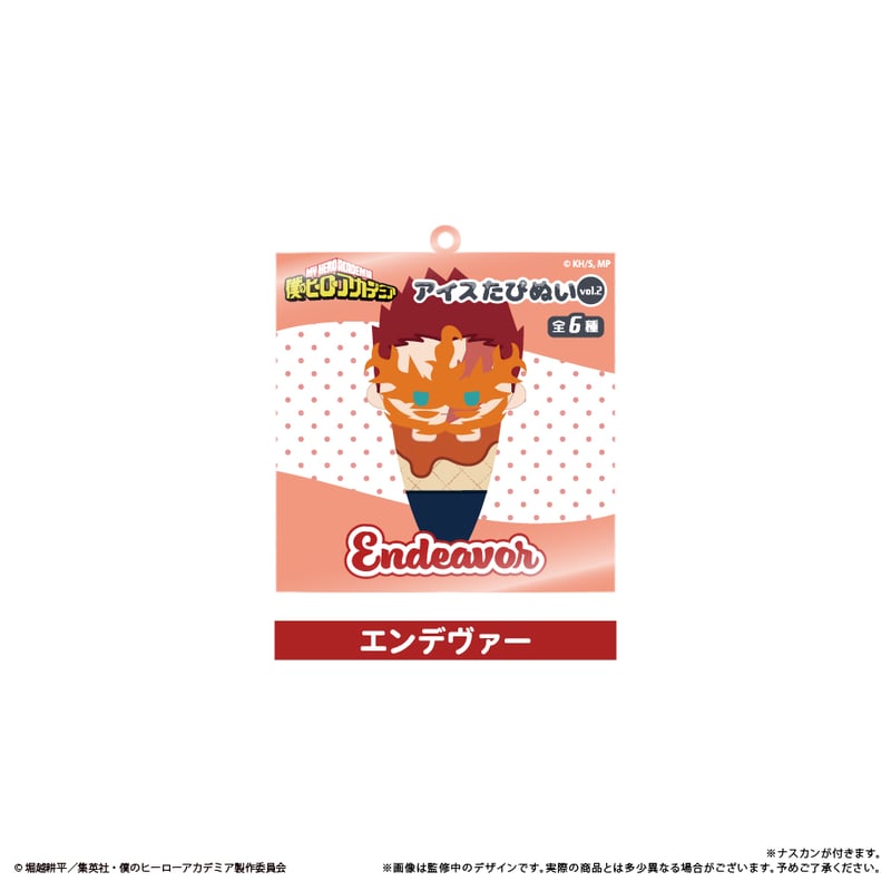 僕のヒーローアカデミア アイスたぴぬいキーホルダーVol.2 | TAPIOCA