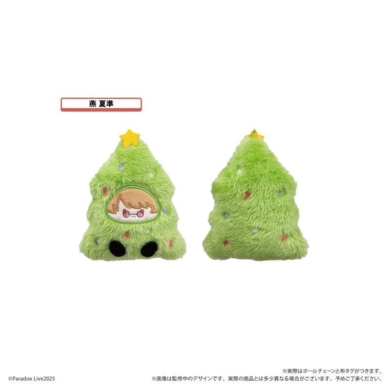 Paradox Live オーナメントたぴぬい Vol.1 | TAPIOCA online