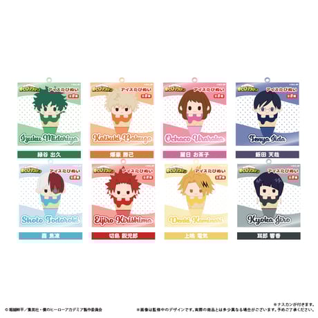 僕のヒーローアカデミア　アイスたぴぬいキーホルダーVol.1