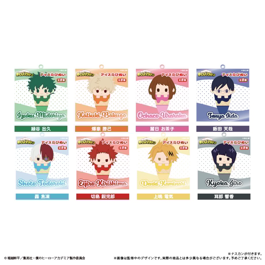 僕のヒーローアカデミア アイスたぴぬいキーホルダーVol.1 | TAPIOCA