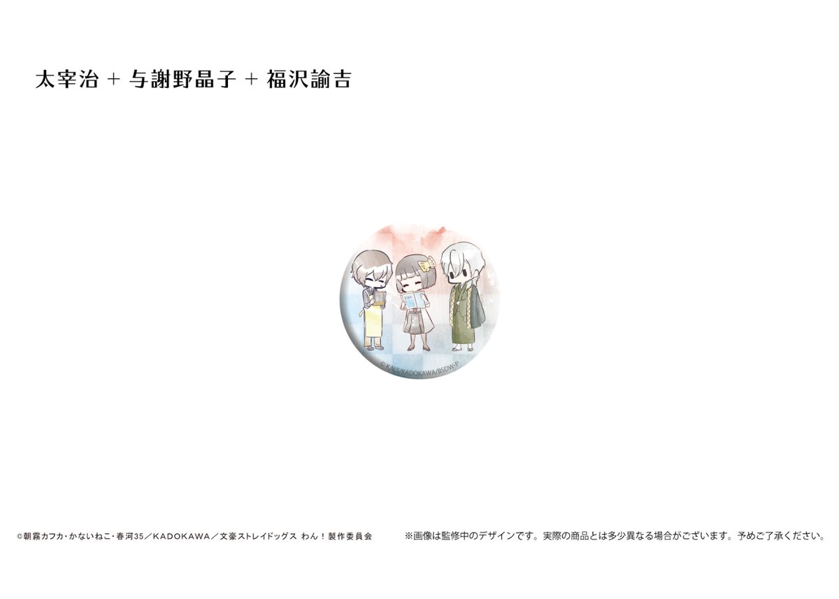 文豪ストレイドッグス わん！ レトロちっく缶バッジ すもっく