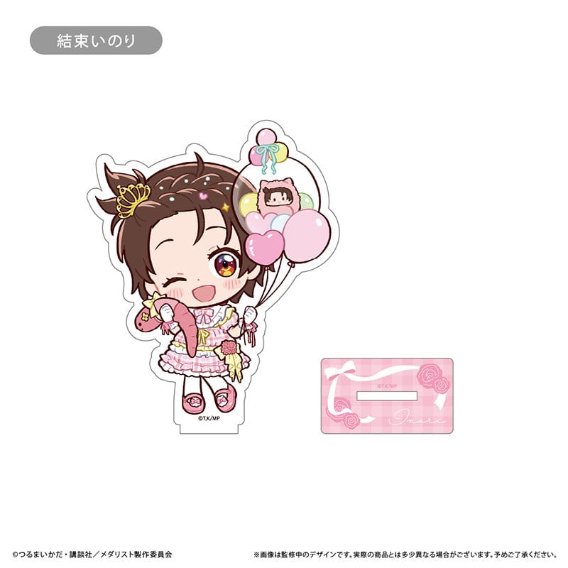 メダリスト ミニキャラアクリルスタンド プレゼントVer. | TAPIOCA