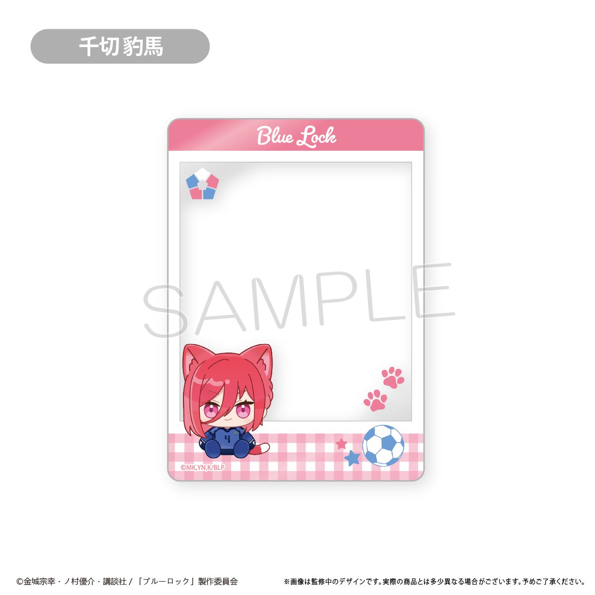 ブルーロック クリアフォトカードコレクション | TAPIOCA online shop