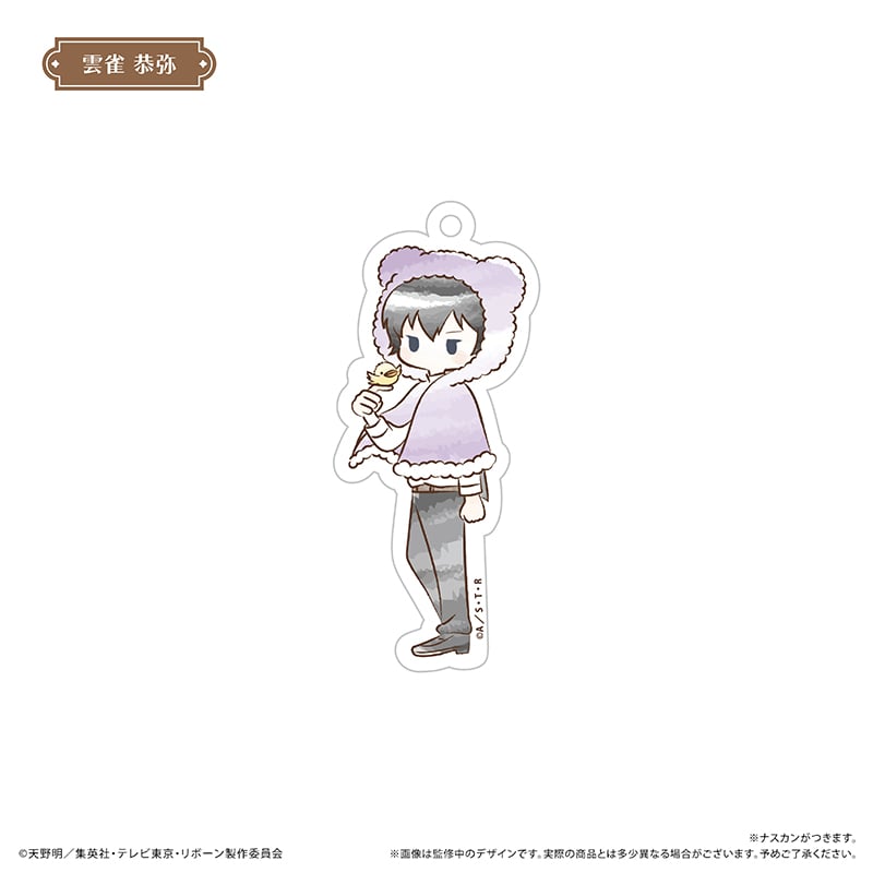 家庭教師ヒットマンREBORN! レトロちっくアクリルキーホルダー