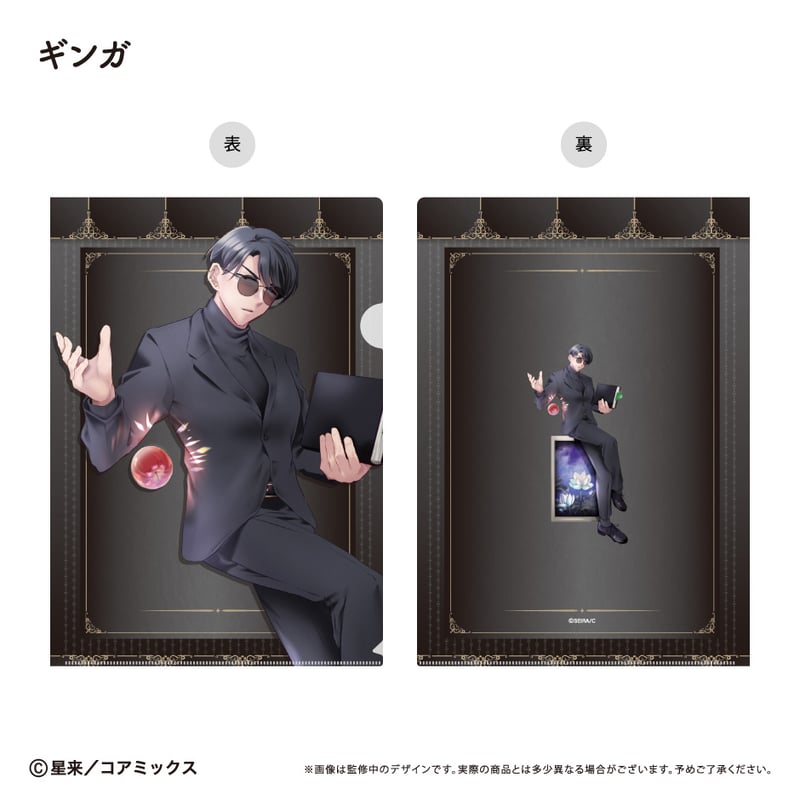 ガチ恋粘着獣 クリアファイル | TAPIOCA online shop｜アニメグッズの