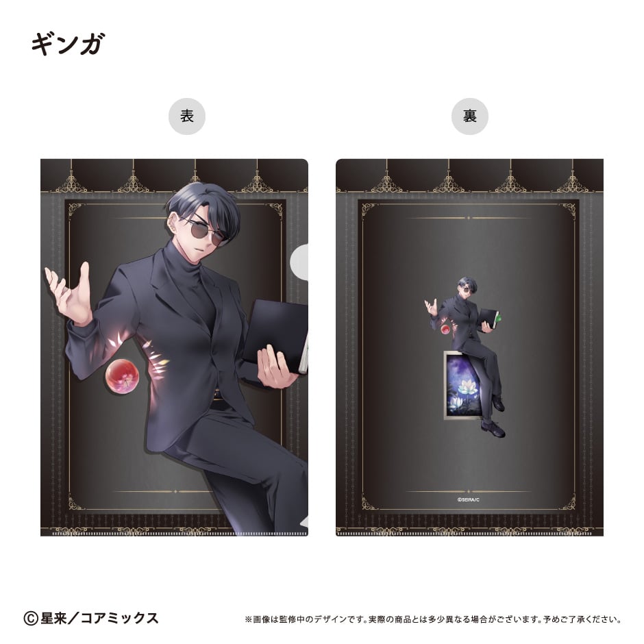 ガチ恋粘着獣 クリアファイル 2点 ガチ恋粘着獣 クリアファイル 2点 ガチ恋粘着獣 クリアファイル | TAPIOCA