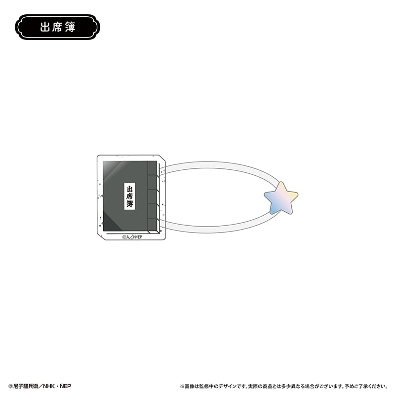忍たま乱太郎 たぴぬいアクセサリー | TAPIOCA online shop｜アニメ
