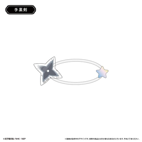 忍たま乱太郎 たぴぬいアクセサリー