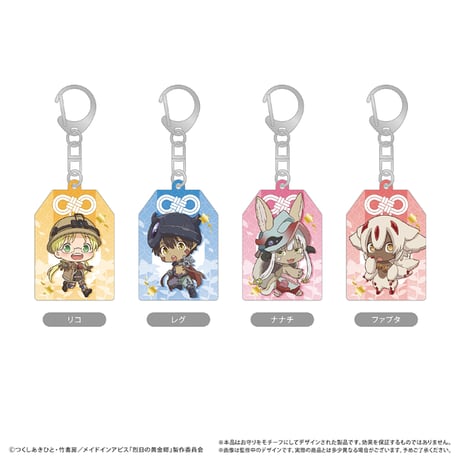 d*3様 メイドインアビス　アクリルキーホルダー　ばくだん焼本舗コラボ メイドインアビス アクリルキーホルダー ばくだん焼本舗コラボ