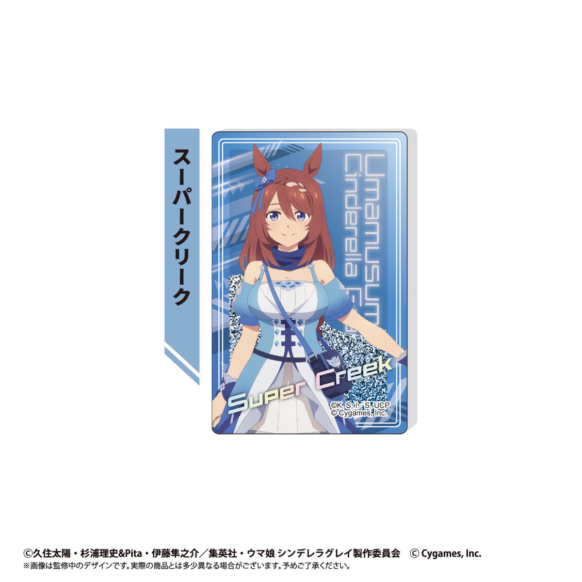 ウマ娘 シンデレラグレイ グリッターアクリルブロック | TAPIOCA