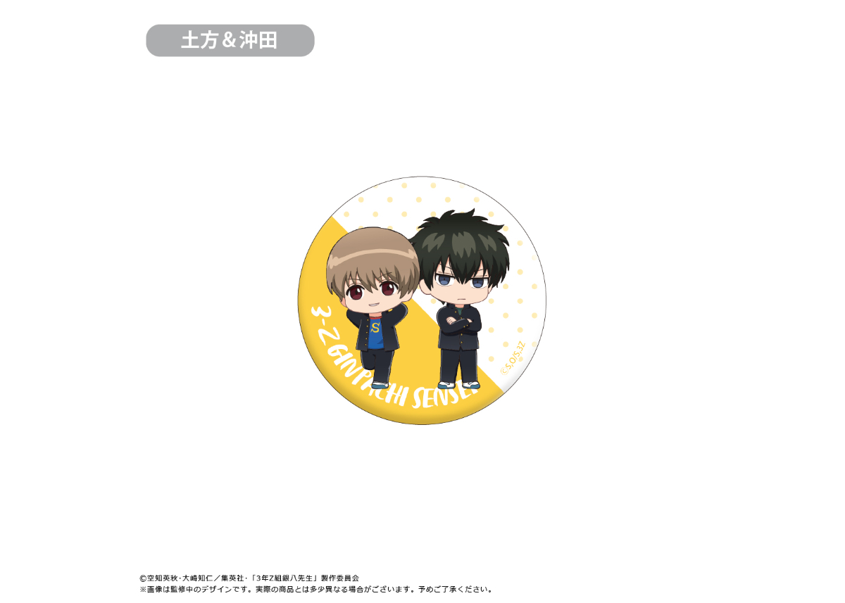 3年Z組銀八先生 わいわい缶バッジ | TAPIOCA online shop｜アニメ