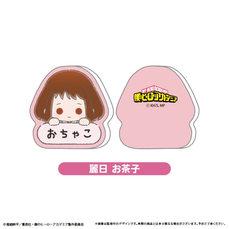 僕のヒーローアカデミア　おなまえクリップ