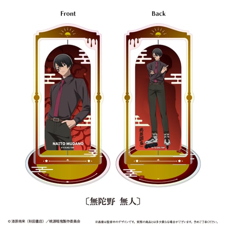 桃源暗鬼　回転アクリルスタンド