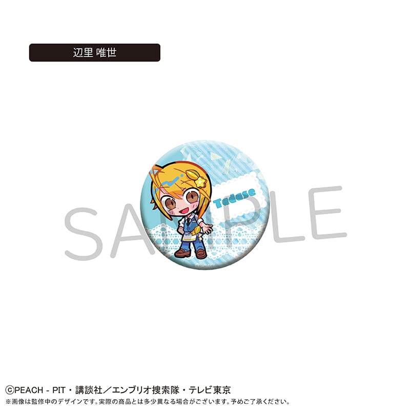 しゅごキャラ！ ラメ缶バッジ フルーツ Ver. | TAPIOCA online shop｜