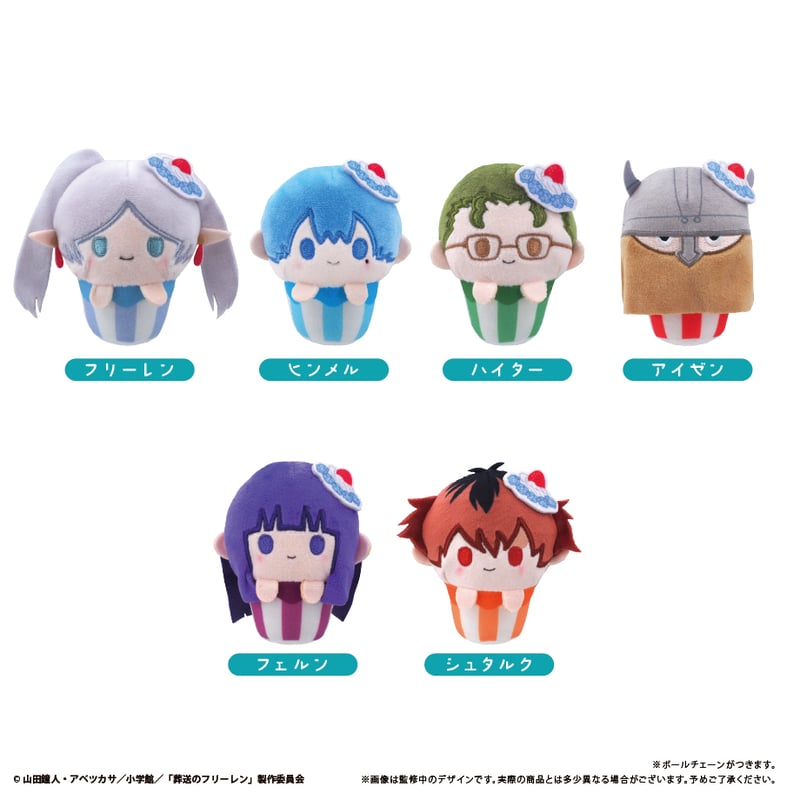 葬送のフリーレン カップケーキたぴぬい | TAPIOCA online shop