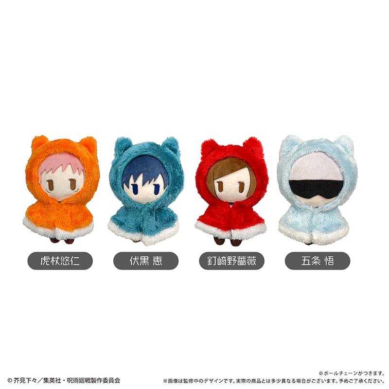 呪術廻戦 ケープたぴぬい | TAPIOCA online shop｜アニメグッズの公式