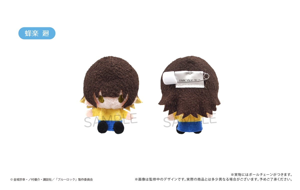 ブルーロック プラッシュマスコット | TAPIOCA online shop