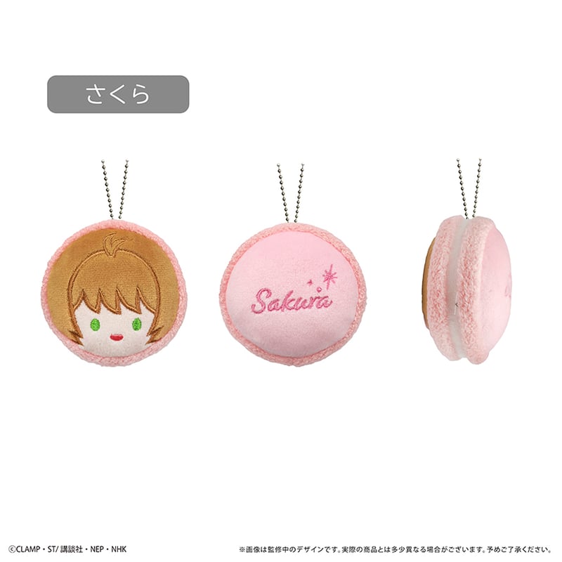 【ピンクマカロンちゃん】おすわりぬい服 15cm 【バッグチャーム付き】 カードキャプターさくら マカロンたぴぬい | TAPIOCA online shop