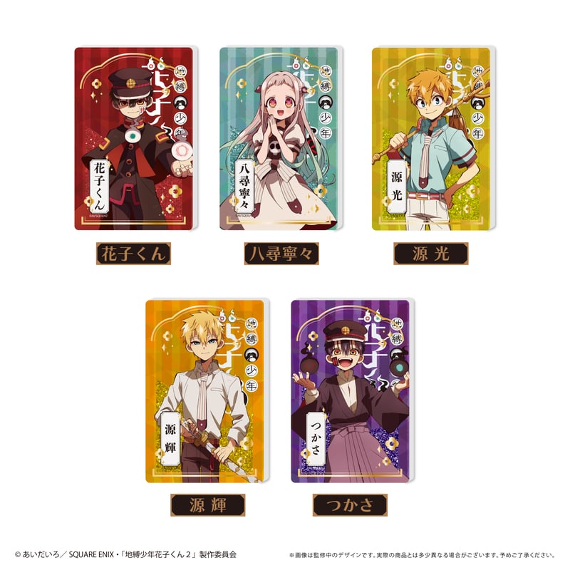 地縛少年花子くん2 グリッターアクリルブロック | TAPIOCA online