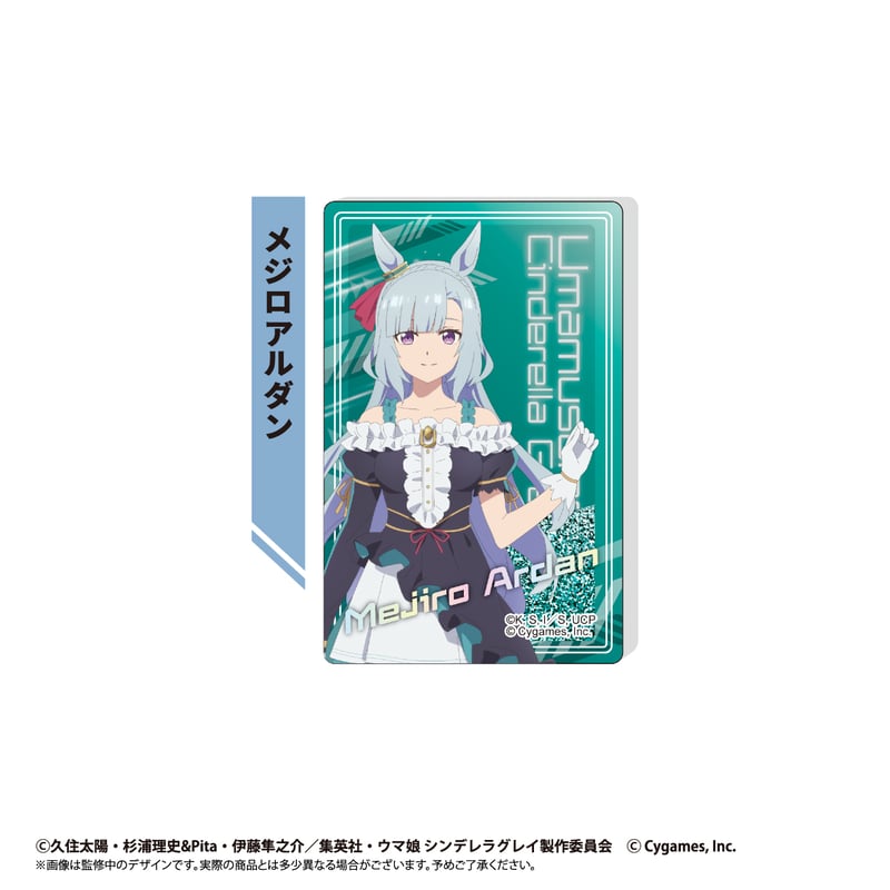 ウマ娘 シンデレラグレイ グリッターアクリルブロック | TAPIOCA