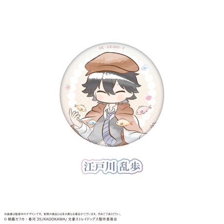 文豪ストレイドッグス　レトロちっく 缶バッジ マーメイドver.