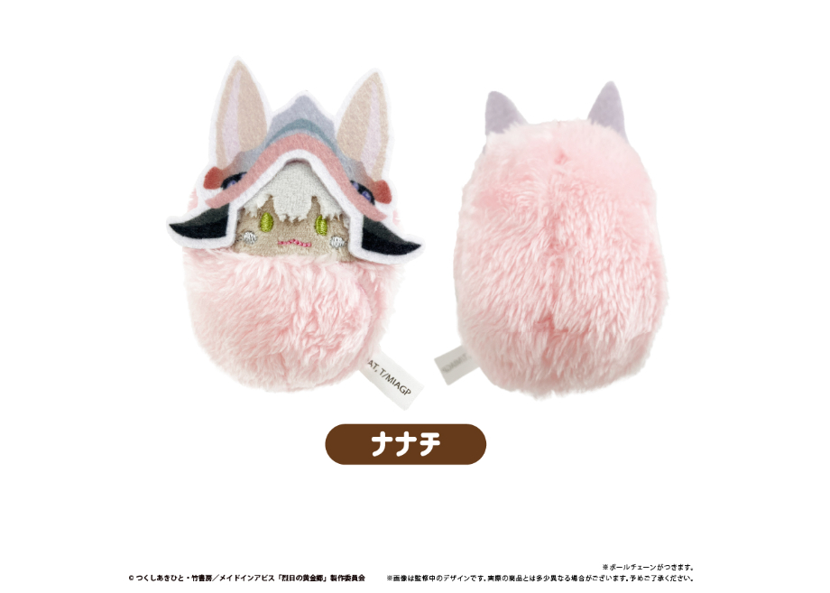 メイドインアビス くるみたぴぬい | TAPIOCA online shop｜アニメ