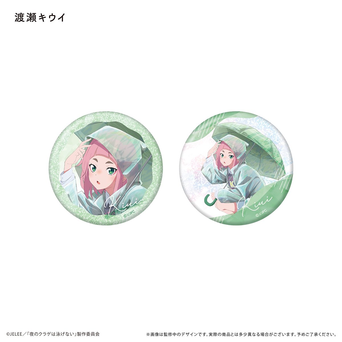 夜のクラゲは泳げない ラメ缶バッジ | TAPIOCA online shop｜アニメ