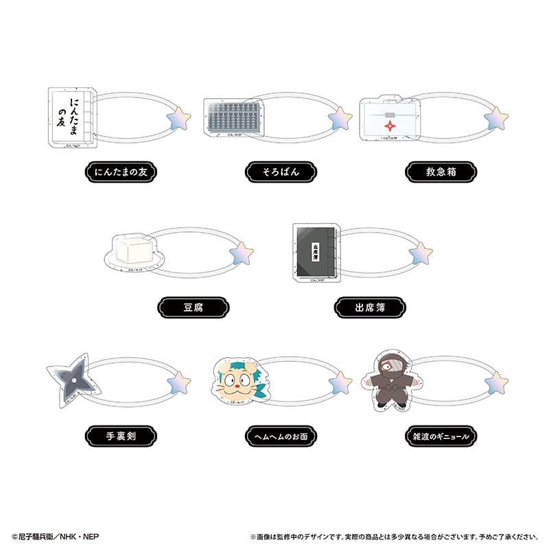 忍たま乱太郎 たぴぬいアクセサリー | TAPIOCA online shop｜アニメ