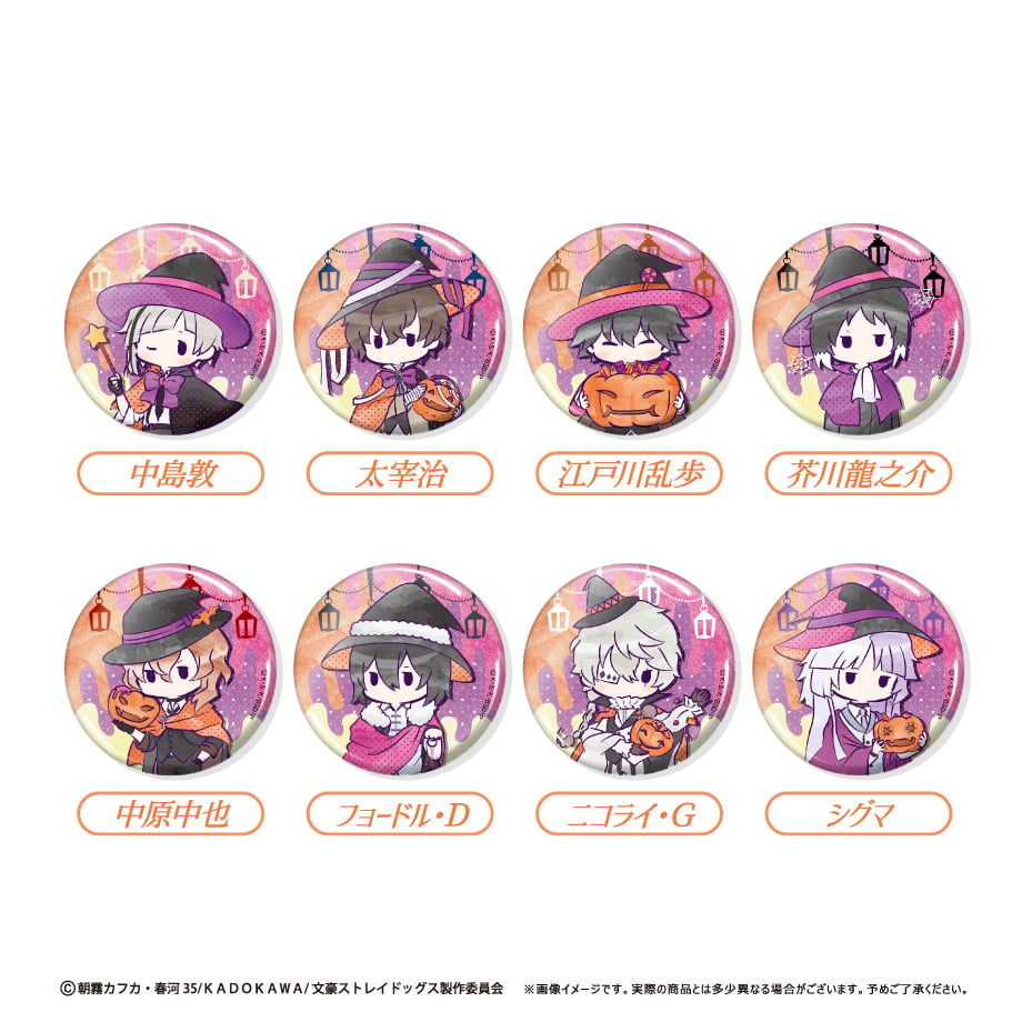 文豪ストレイドッグス レトロちっく 缶バッジ ハロウィンVer