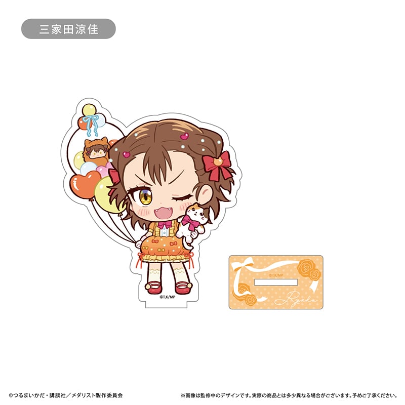 メダリスト ミニキャラアクリルスタンド プレゼントVer