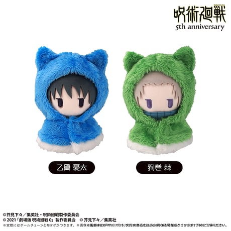 CATEGORY 呪術廻戦 | TAPIOCA online shop｜アニメグッズの公式通販サイト