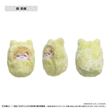ささやくように恋を唄う　くるみたぴぬい