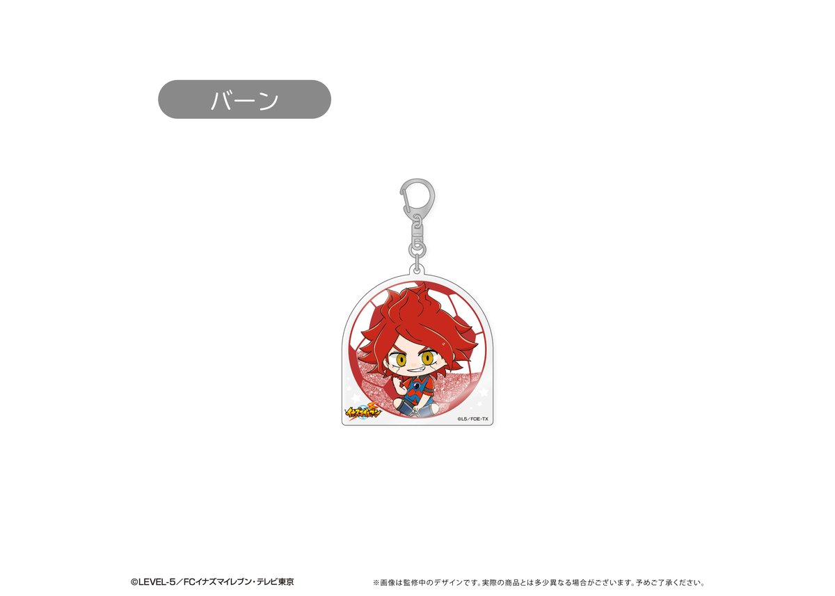 イナズマイレブン イナイレ グリッター アクリルキーホルダー バーン ガゼル イナズマイレブン イナイレ グリッター アクリルキーホルダー