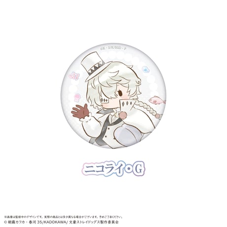 文豪ストレイドッグス　レトロちっく 缶バッジ マーメイドver.